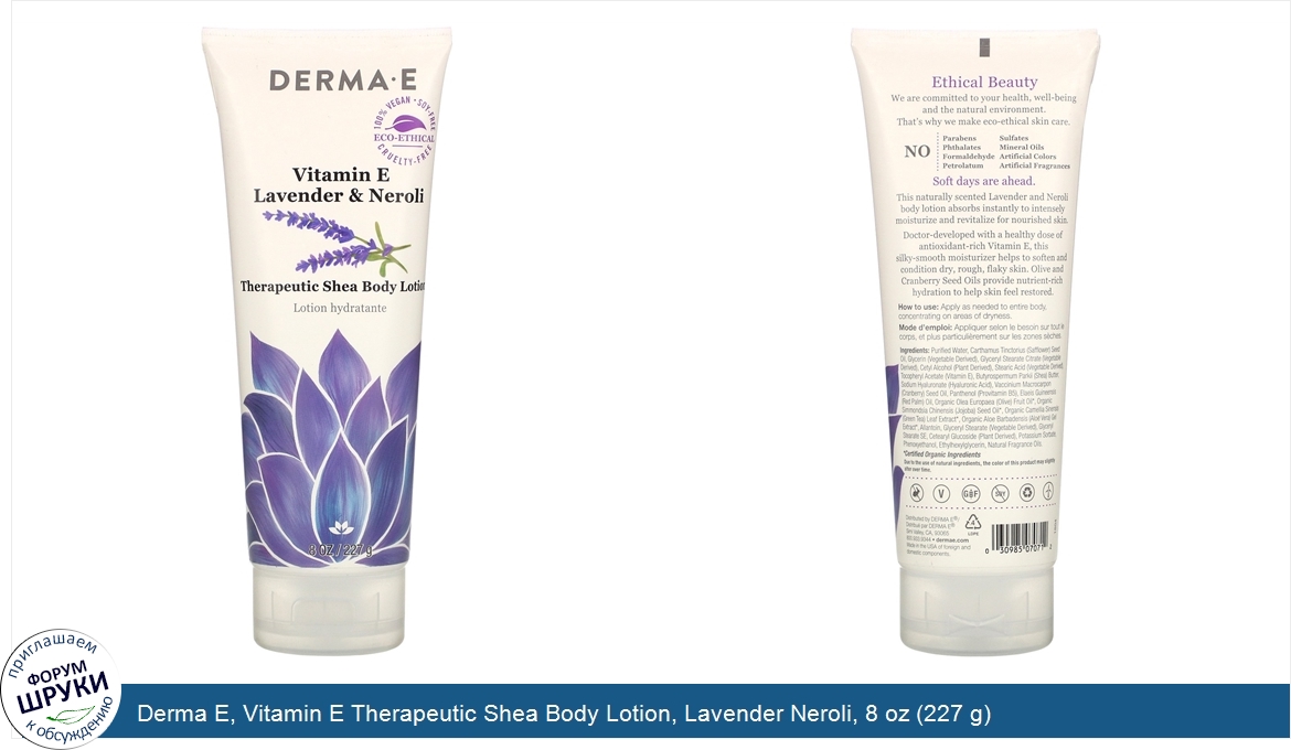 Derma_E__Vitamin_E_Therapeutic_Shea_Body_Lotion__Lavender_Neroli__8_oz__227_g_.jpg