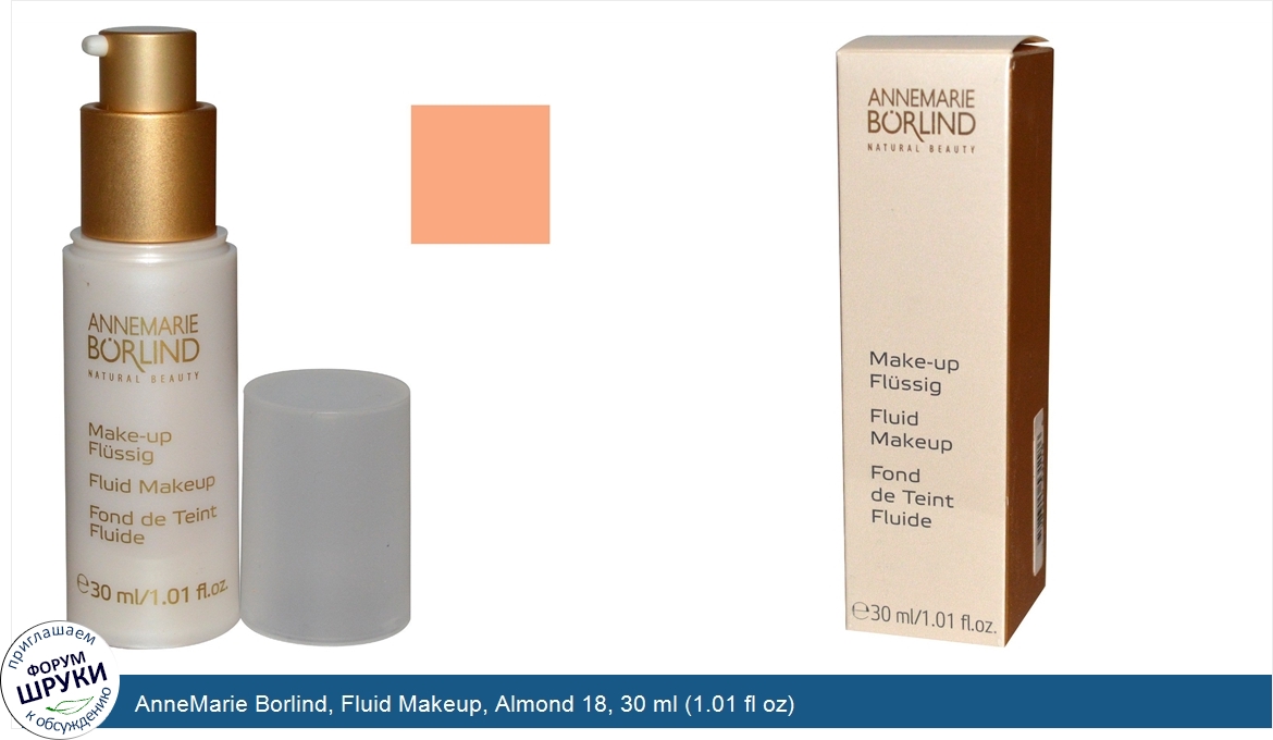 AnneMarie_Borlind__Fluid_Makeup__Almond_18__30_ml__1.01_fl_oz_.jpg