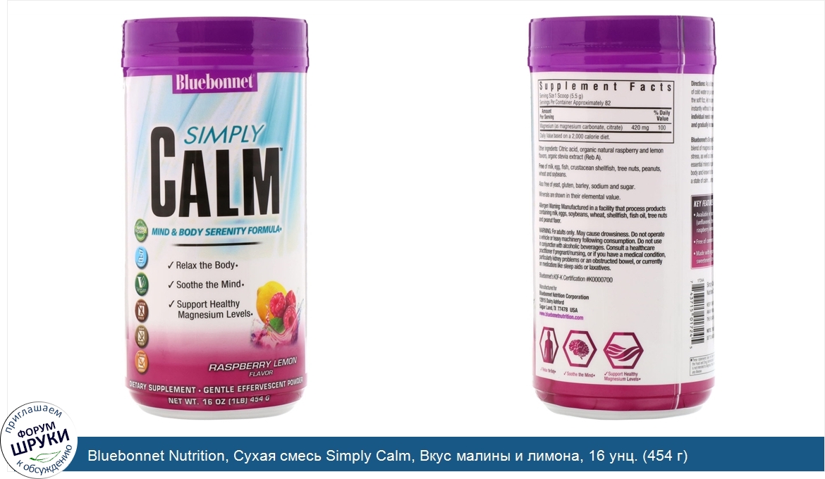 Bluebonnet_Nutrition__Сухая_смесь_Simply_Calm__Вкус_малины_и_лимона__16_унц.__454_г_.jpg