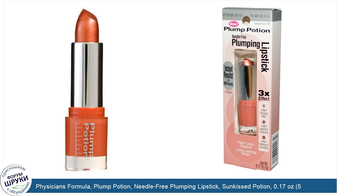 Physicians_Formula__Plump_Potion__Needle_Free_Plumping_Lipstick__Sunkissed_Potion__0.17_oz__5_g_.jpg