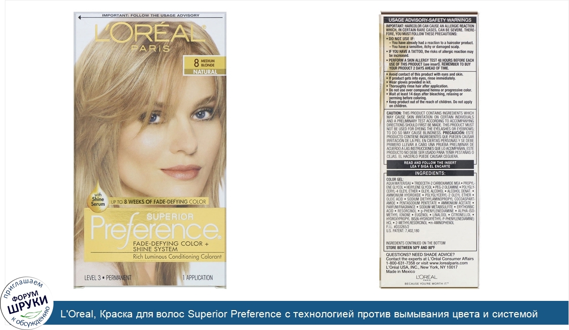 L_Oreal__Краска_для_волос_Superior_Preference_с_технологией_против_вымывания_цвета_и_системой_...jpg