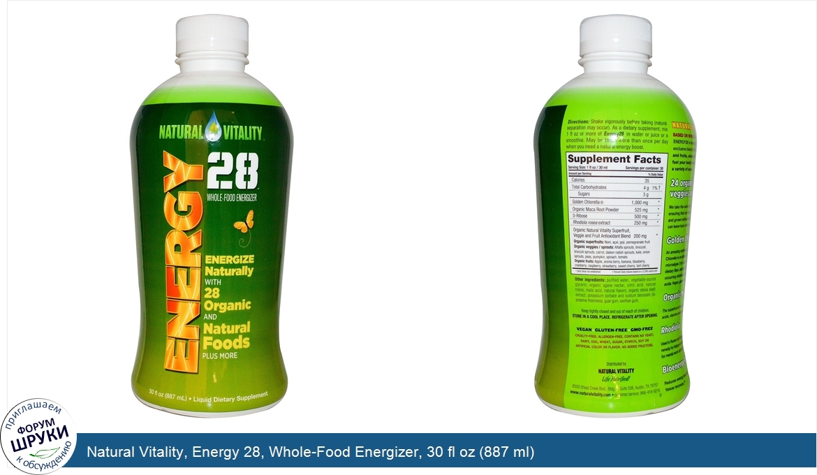 Natural_Vitality__Energy_28__Whole_Food_Energizer__30_fl_oz__887_ml_.jpg