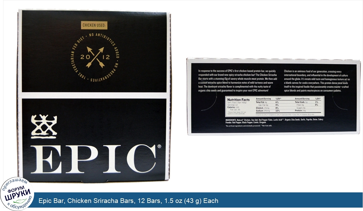 Epic_Bar__Chicken_Sriracha_Bars__12_Bars__1.5_oz__43_g__Each.jpg