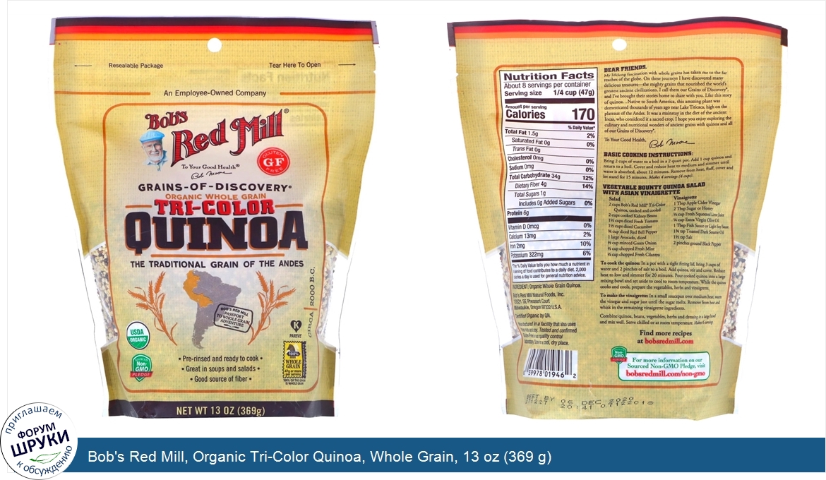 Bob_s_Red_Mill__Organic_Tri_Color_Quinoa__Whole_Grain__13_oz__369_g_.jpg