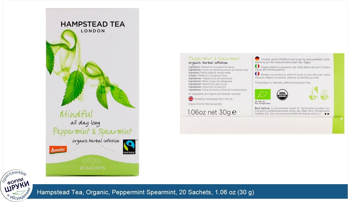 Hampstead_Tea__Organic__Peppermint_Spearmint__20_Sachets__1.06_oz__30_g_.jpg