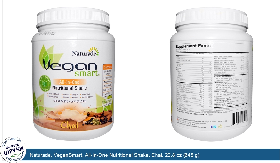 Naturade__VeganSmart__All_In_One_Nutritional_Shake__Chai__22.8_oz__645_g_.jpg