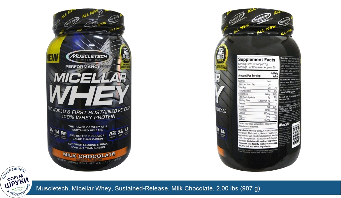 Muscletech__Micellar_Whey__Sustained_Release__Milk_Chocolate__2.00_lbs__907_g_.jpg