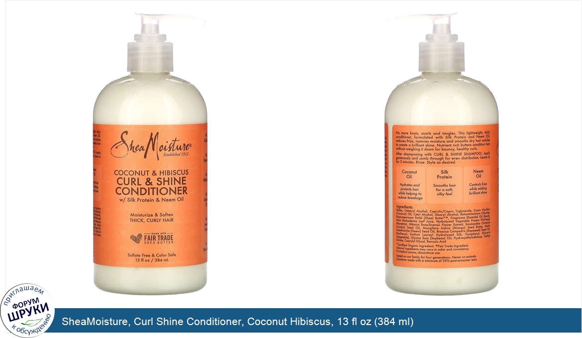 SheaMoisture__Curl_Shine_Conditioner__Coconut_Hibiscus__13_fl_oz__384_ml_.jpg