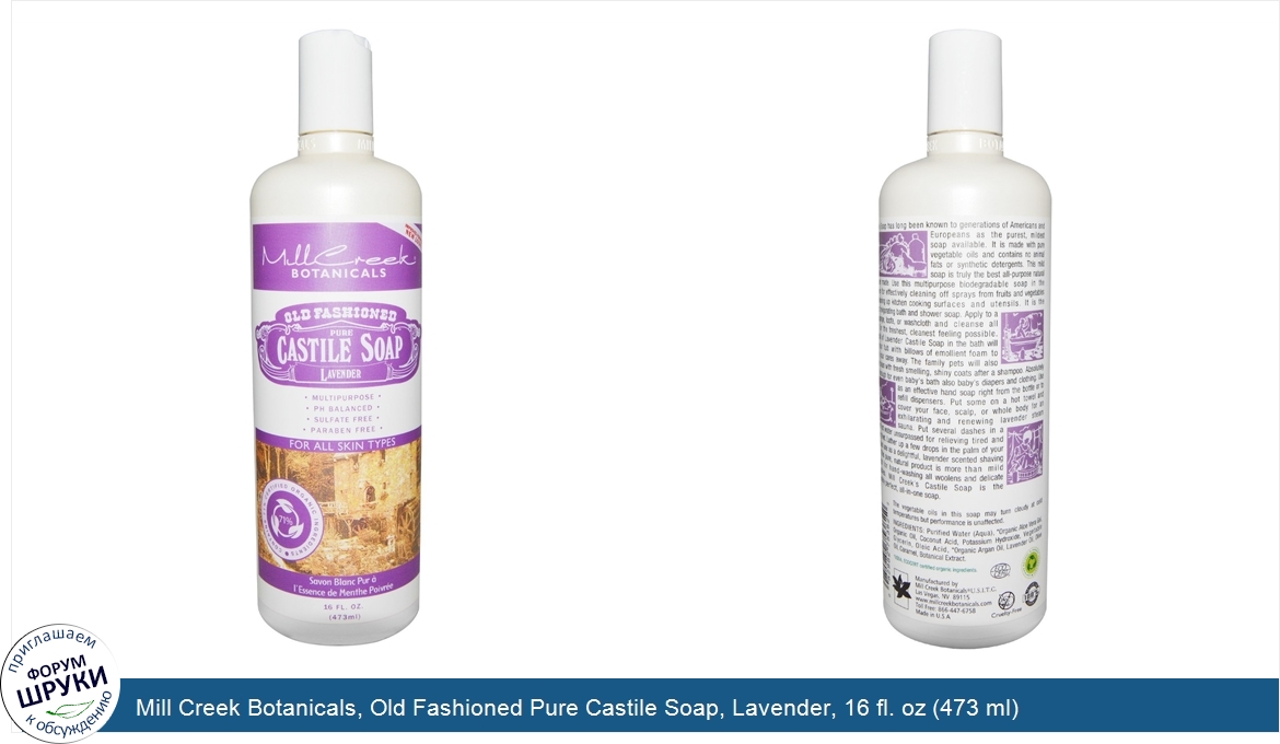 Mill_Creek_Botanicals__Old_Fashioned_Pure_Castile_Soap__Lavender__16_fl._oz__473_ml_.jpg