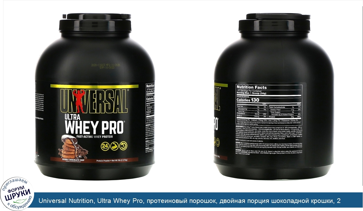 Universal_Nutrition__Ultra_Whey_Pro__протеиновый_порошок__двойная_порция_шоколадной_крошки__2_...jpg