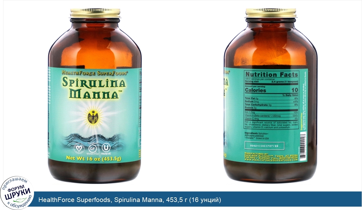 HealthForce_Superfoods__Spirulina_Manna__453_5_г__16_унций_.jpg