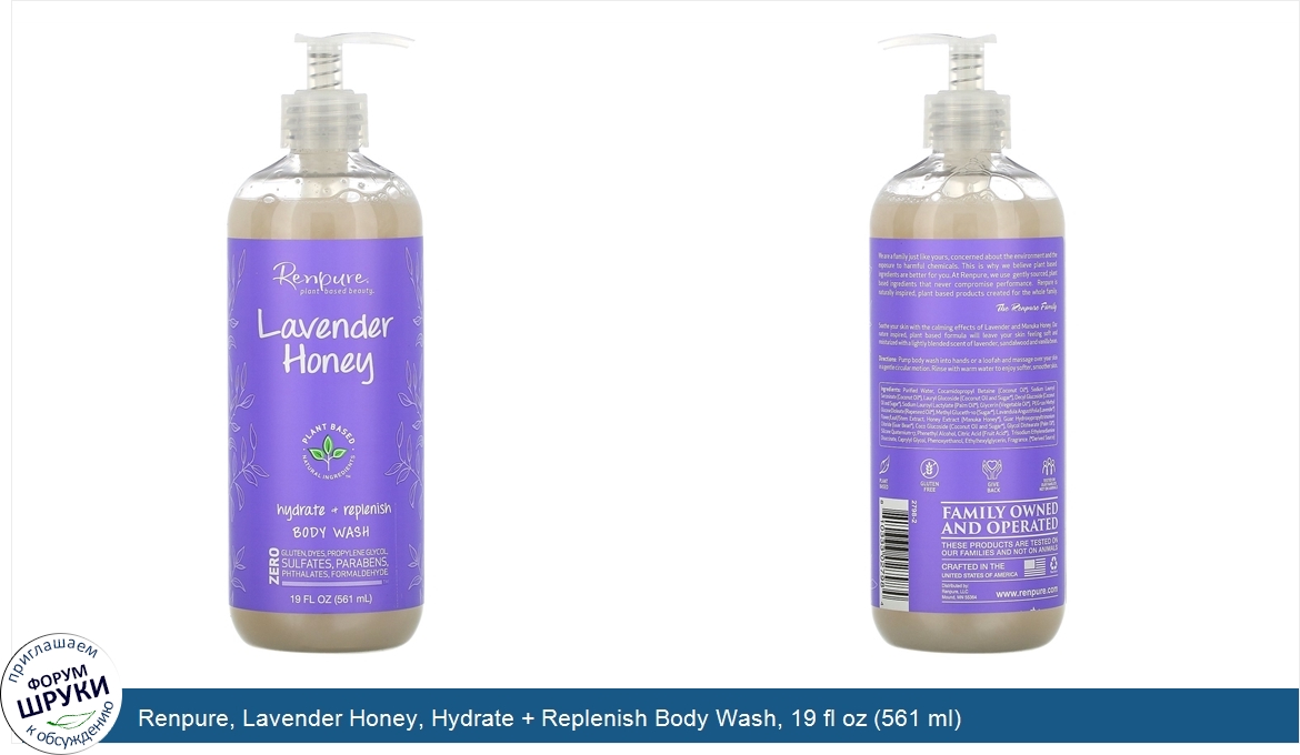 Renpure__Lavender_Honey__Hydrate___Replenish_Body_Wash__19_fl_oz__561_ml_.jpg