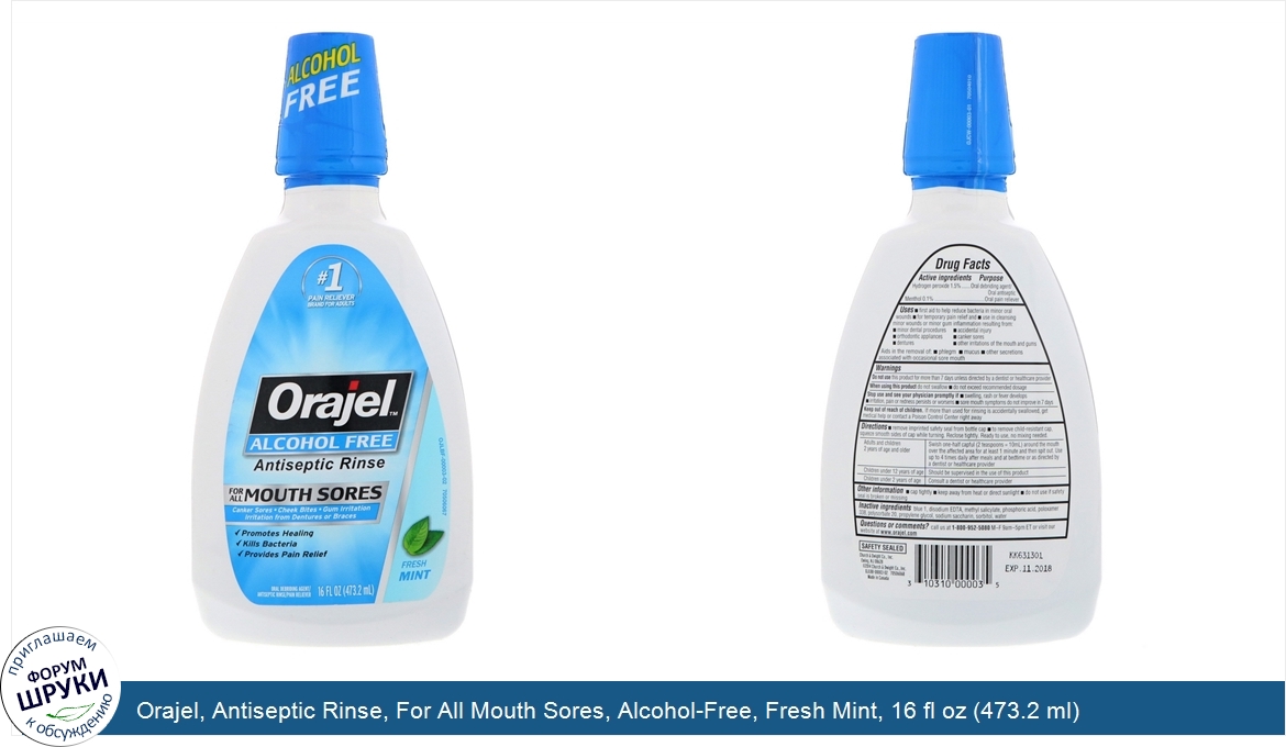 Orajel__Antiseptic_Rinse__For_All_Mouth_Sores__Alcohol_Free__Fresh_Mint__16_fl_oz__473.2_ml_.jpg