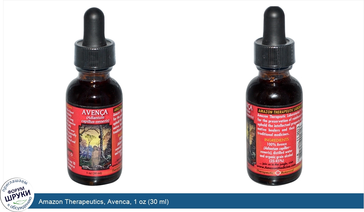 Amazon_Therapeutics__Avenca__1_oz__30_ml_.jpg