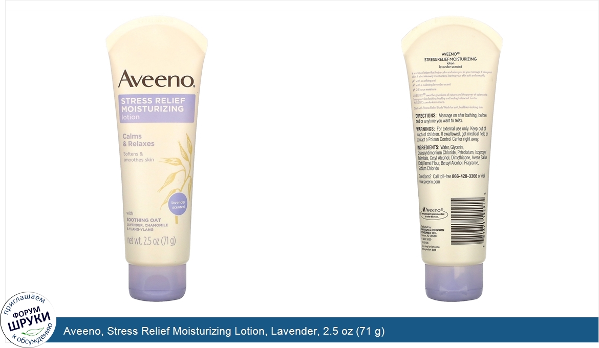 Aveeno__Stress_Relief_Moisturizing_Lotion__Lavender__2.5_oz__71_g_.jpg