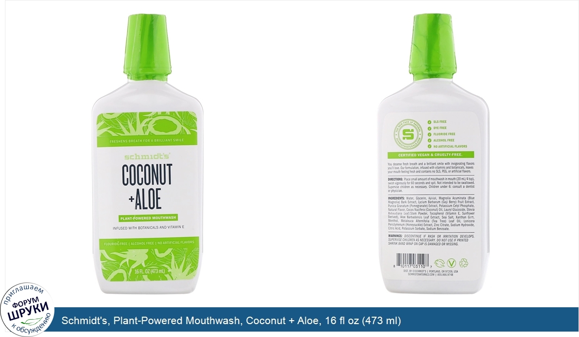 Schmidt_s__Plant_Powered_Mouthwash__Coconut___Aloe__16_fl_oz__473_ml_.jpg