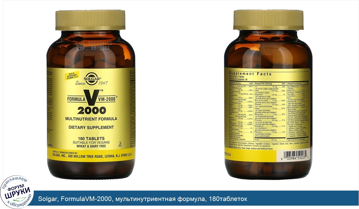 Solgar__FormulaVM_2000__мультинутриентная_формула__180таблеток.jpg