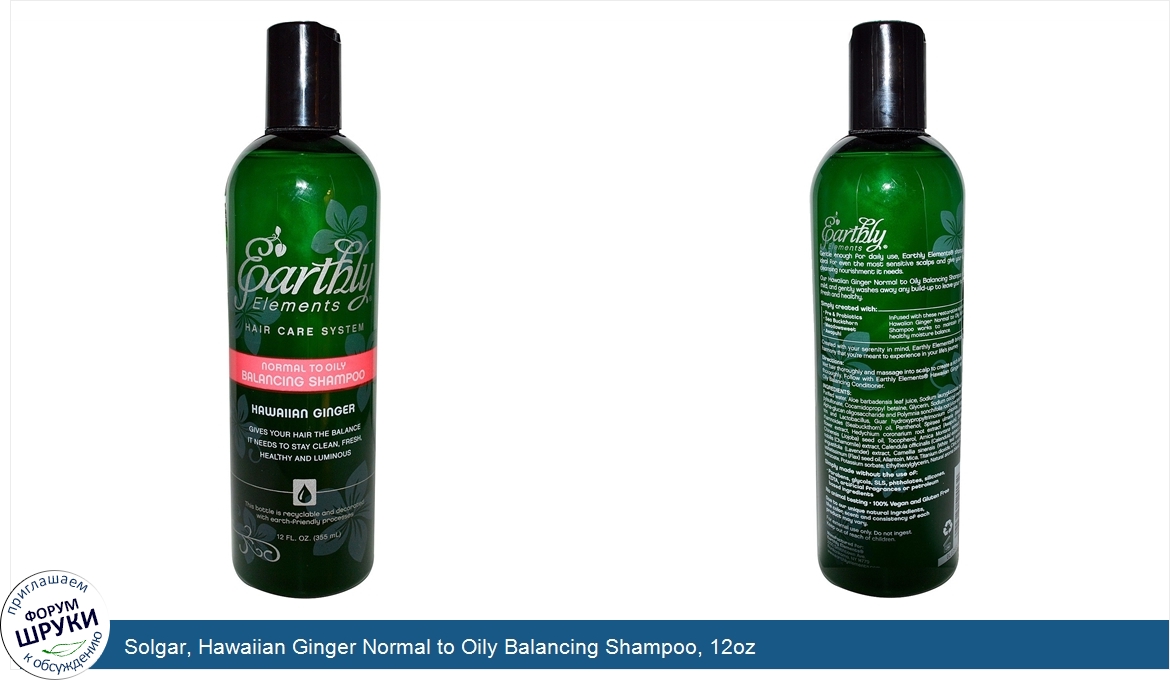 Solgar__Hawaiian_Ginger_Normal_to_Oily_Balancing_Shampoo__12oz.jpg