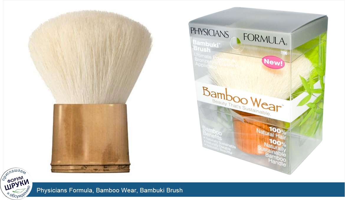 Physicians_Formula__Bamboo_Wear__Bambuki_Brush.jpg