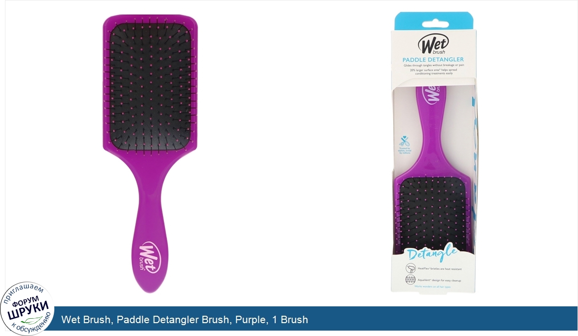 Wet_Brush__Paddle_Detangler_Brush__Purple__1_Brush.jpg