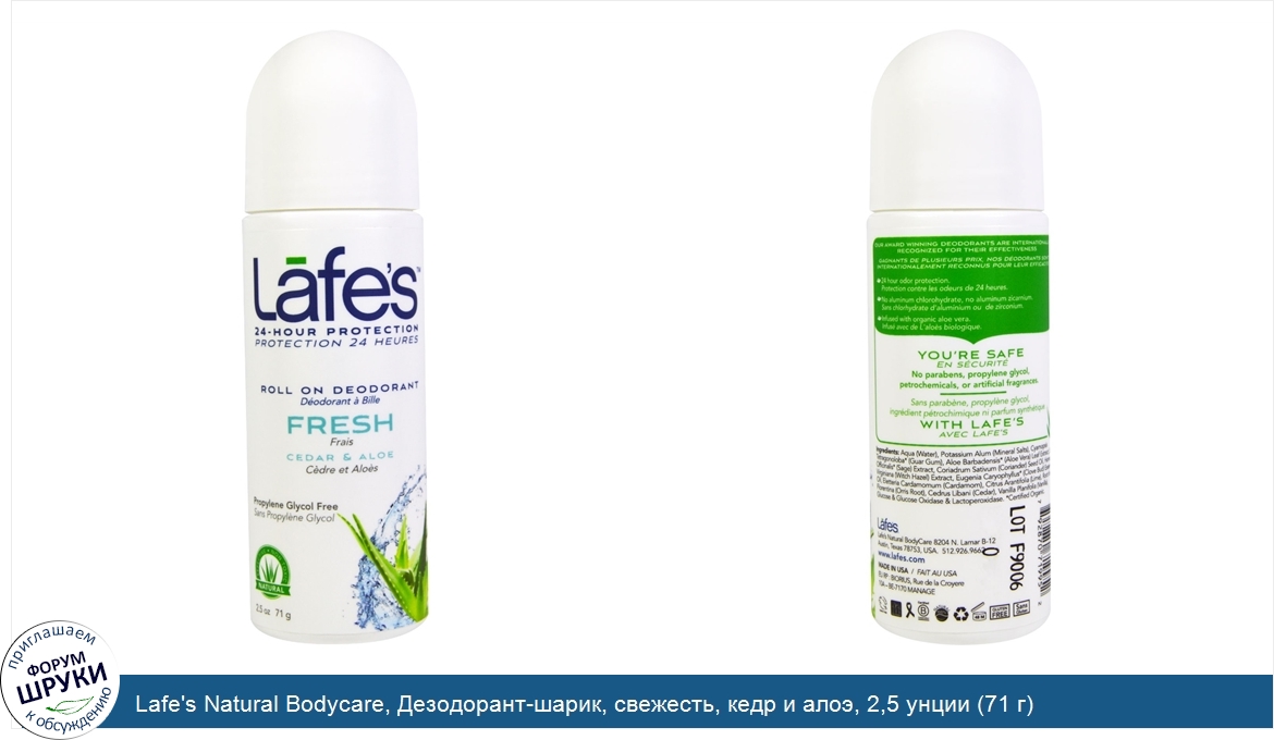 Lafe_s_Natural_Bodycare__Дезодорант_шарик__свежесть__кедр_и_алоэ__2_5_унции__71_г_.jpg