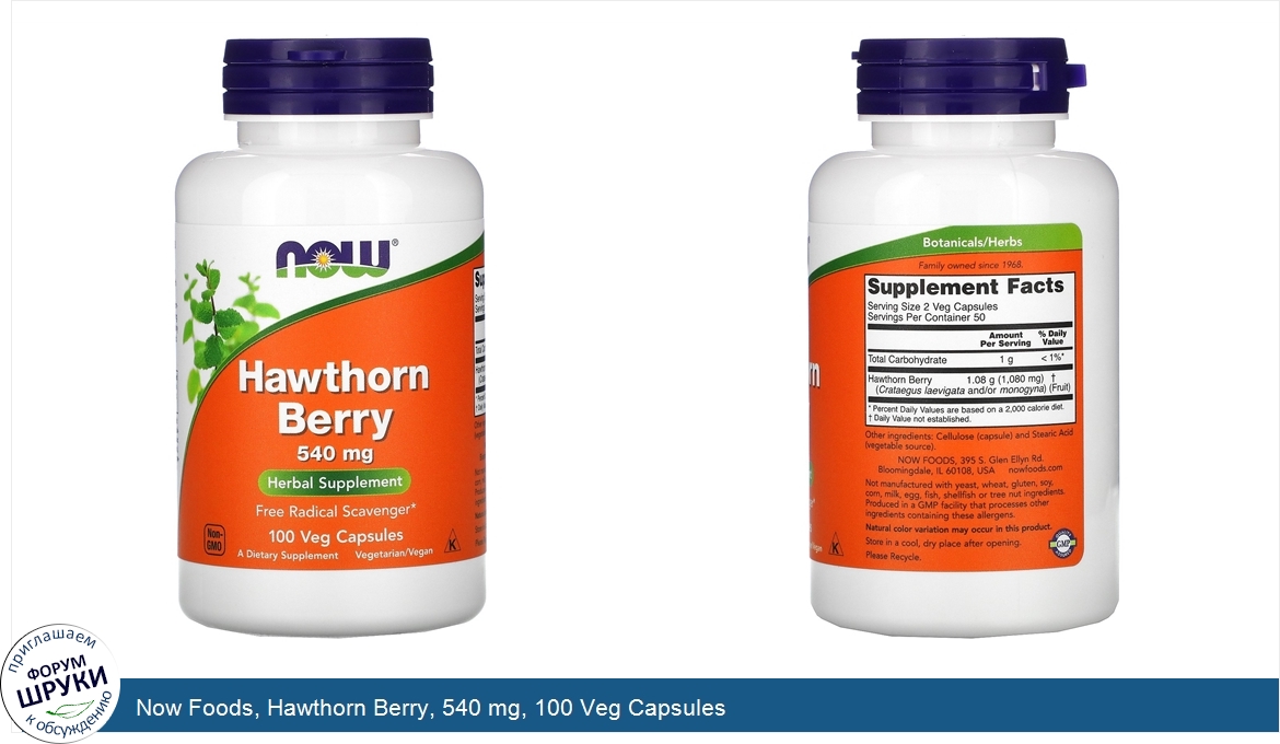 Now_Foods__Hawthorn_Berry__540_mg__100_Veg_Capsules.jpg