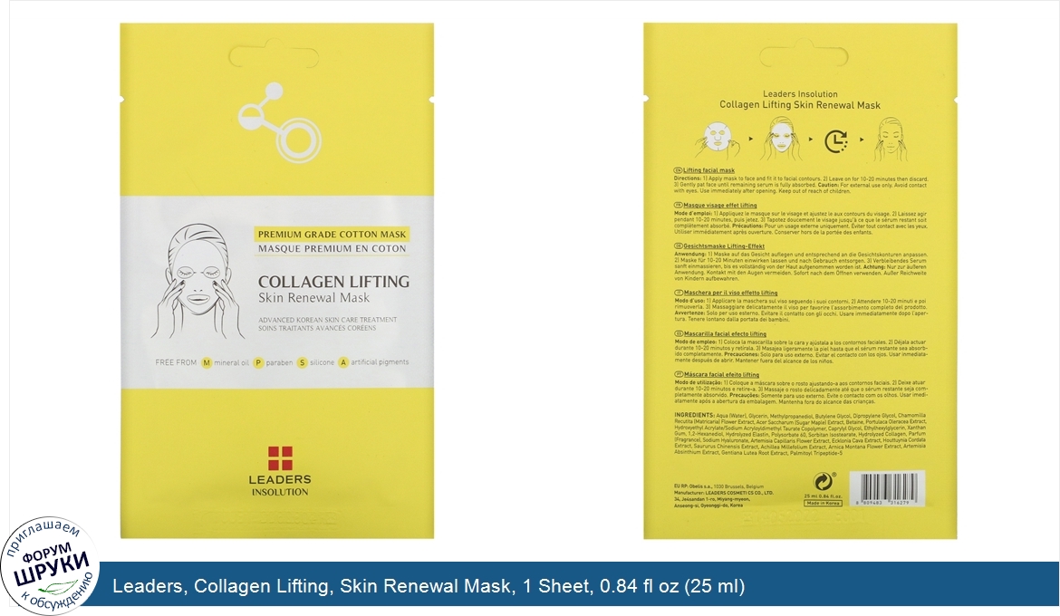 Leaders__Collagen_Lifting__Skin_Renewal_Mask__1_Sheet__0.84_fl_oz__25_ml_.jpg