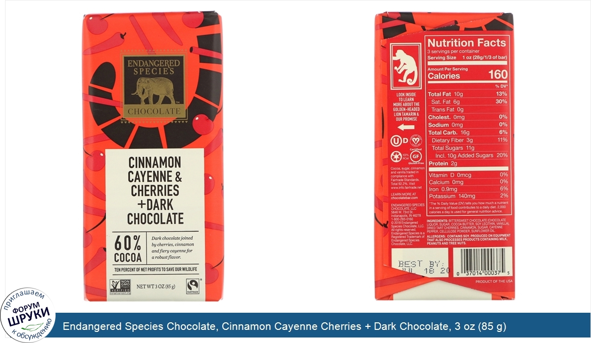 Endangered_Species_Chocolate__Cinnamon_Cayenne_Cherries___Dark_Chocolate__3_oz__85_g_.jpg