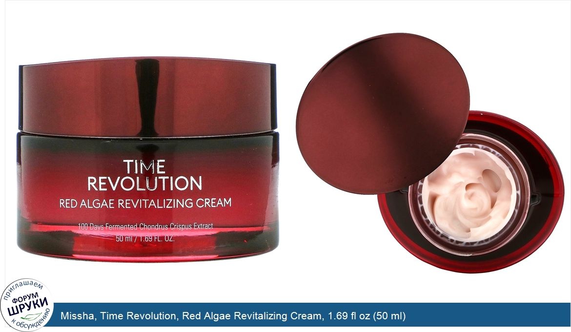 Missha__Time_Revolution__Red_Algae_Revitalizing_Cream__1.69_fl_oz__50_ml_.jpg