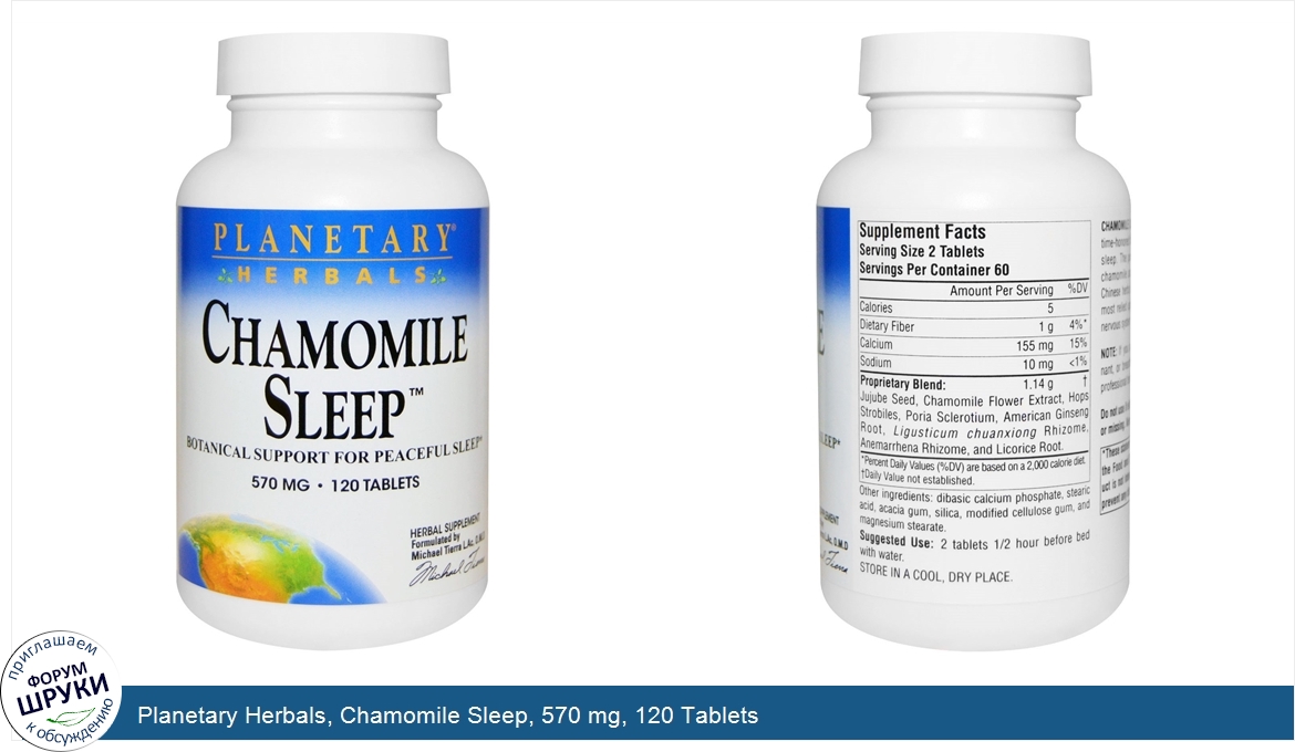 Planetary_Herbals__Chamomile_Sleep__570_mg__120_Tablets.jpg