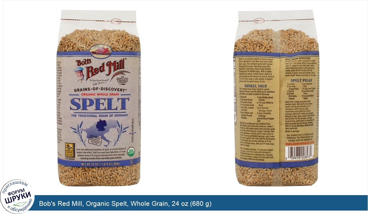 Bob_s_Red_Mill__Organic_Spelt__Whole_Grain__24_oz__680_g_.jpg