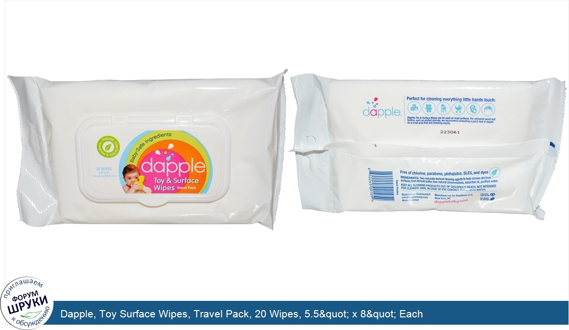 Dapple__Toy_Surface_Wipes__Travel_Pack__20_Wipes__5.5_quot__x_8_quot__Each.jpg