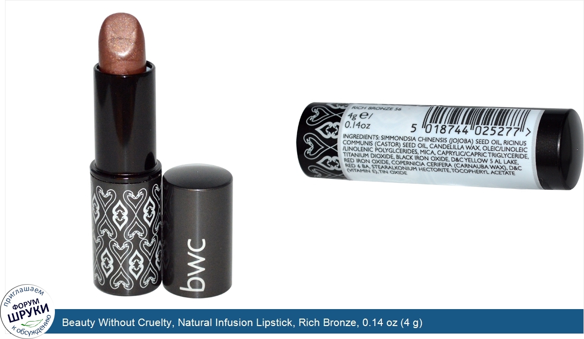 Beauty_Without_Cruelty__Natural_Infusion_Lipstick__Rich_Bronze__0.14_oz__4_g_.jpg