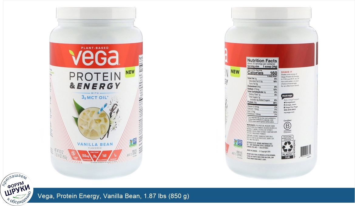 Vega__Protein_Energy__Vanilla_Bean__1.87_lbs__850_g_.jpg