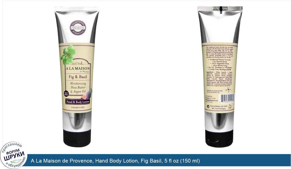 A_La_Maison_de_Provence__Hand_Body_Lotion__Fig_Basil__5_fl_oz__150_ml_.jpg