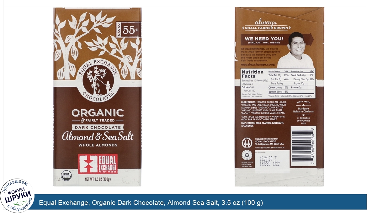 Equal_Exchange__Organic_Dark_Chocolate__Almond_Sea_Salt__3.5_oz__100_g_.jpg