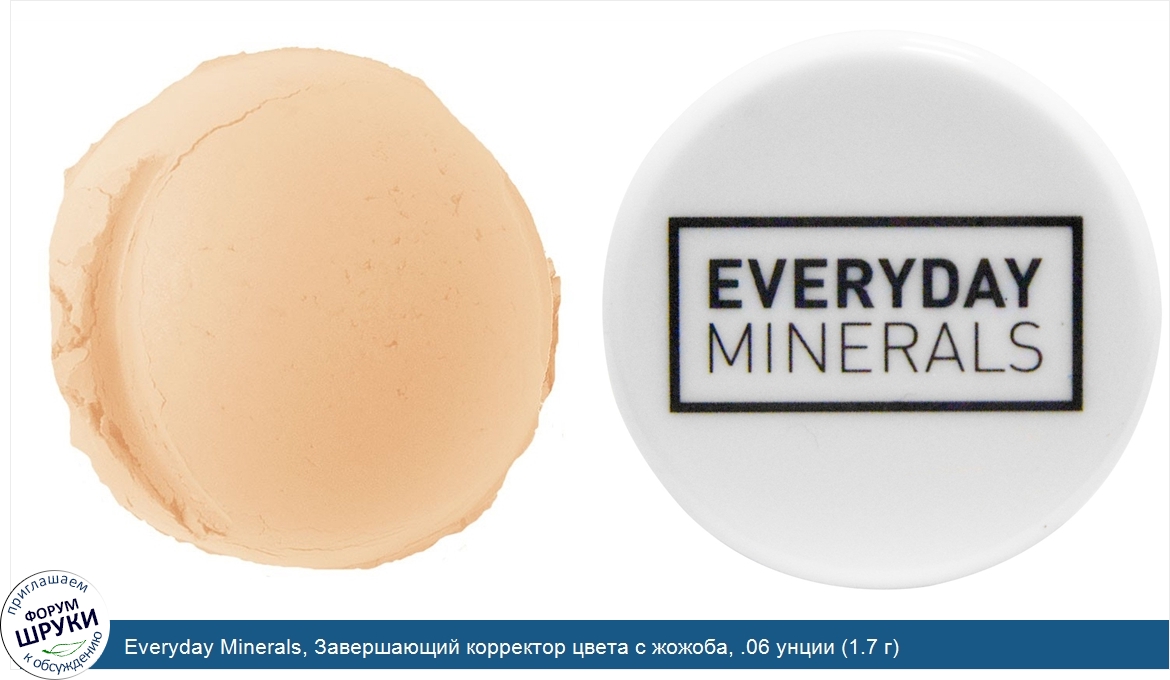 Everyday_Minerals__Завершающий_корректор_цвета_с_жожоба__.06_унции__1.7_г_.jpg