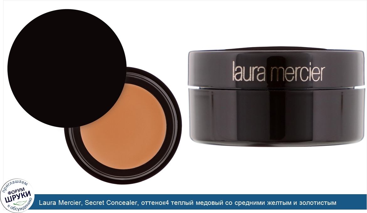 Laura_Mercier__Secret_Concealer__оттенок4_теплый_медовый_со_средними_желтым_и_золотистым_подто...jpg