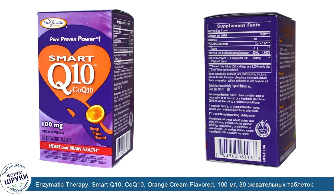 Enzymatic_Therapy__Smart_Q10__CoQ10__Orange_Cream_Flavored__100_мг__30_жевательных_таблеток.jpg