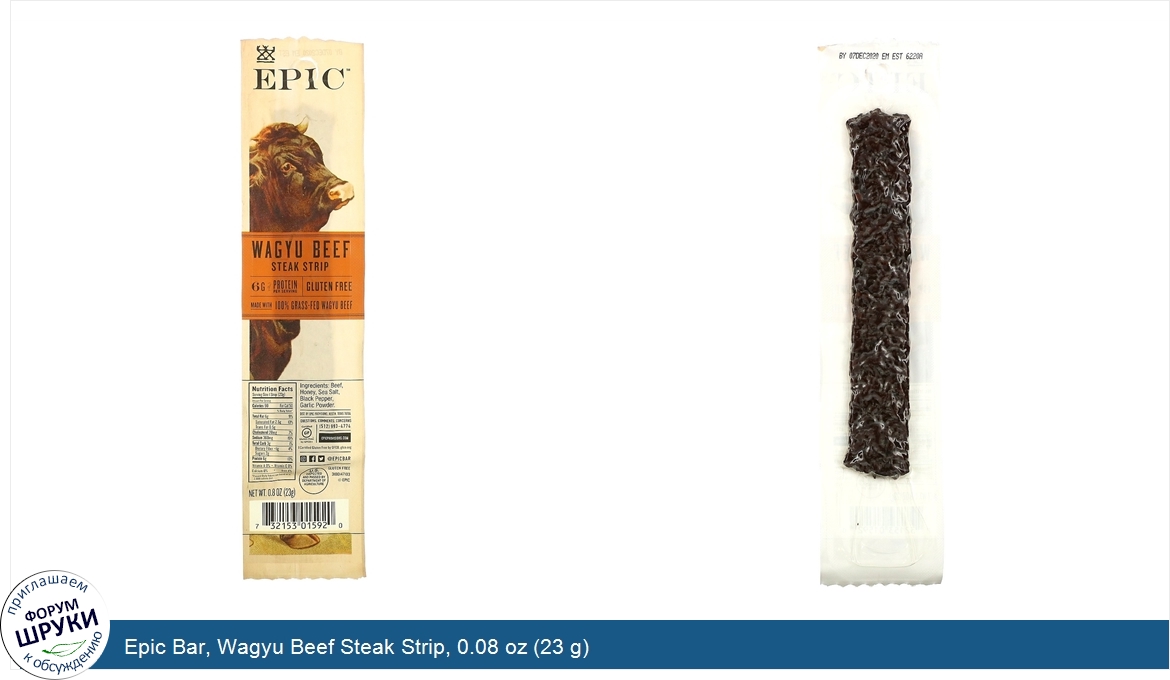 Epic_Bar__Wagyu_Beef_Steak_Strip__0.08_oz__23_g_.jpg