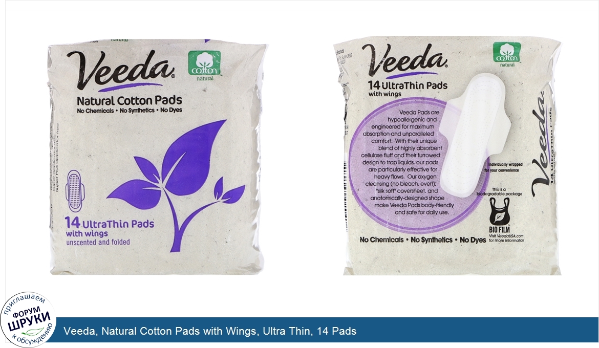 Veeda__Natural_Cotton_Pads_with_Wings__Ultra_Thin__14_Pads.jpg