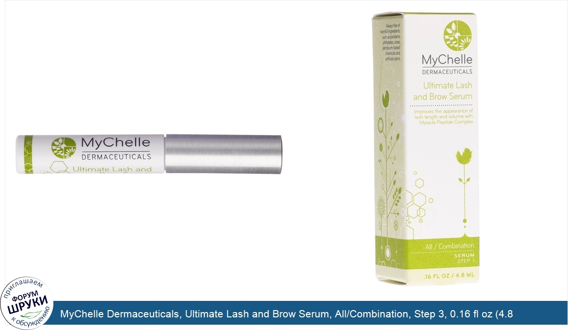 MyChelle_Dermaceuticals__Ultimate_Lash_and_Brow_Serum__All_Combination__Step_3__0.16_fl_oz__4....jpg