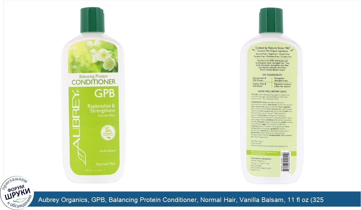 Aubrey_Organics__GPB__Balancing_Protein_Conditioner__Normal_Hair__Vanilla_Balsam__11_fl_oz__32...jpg