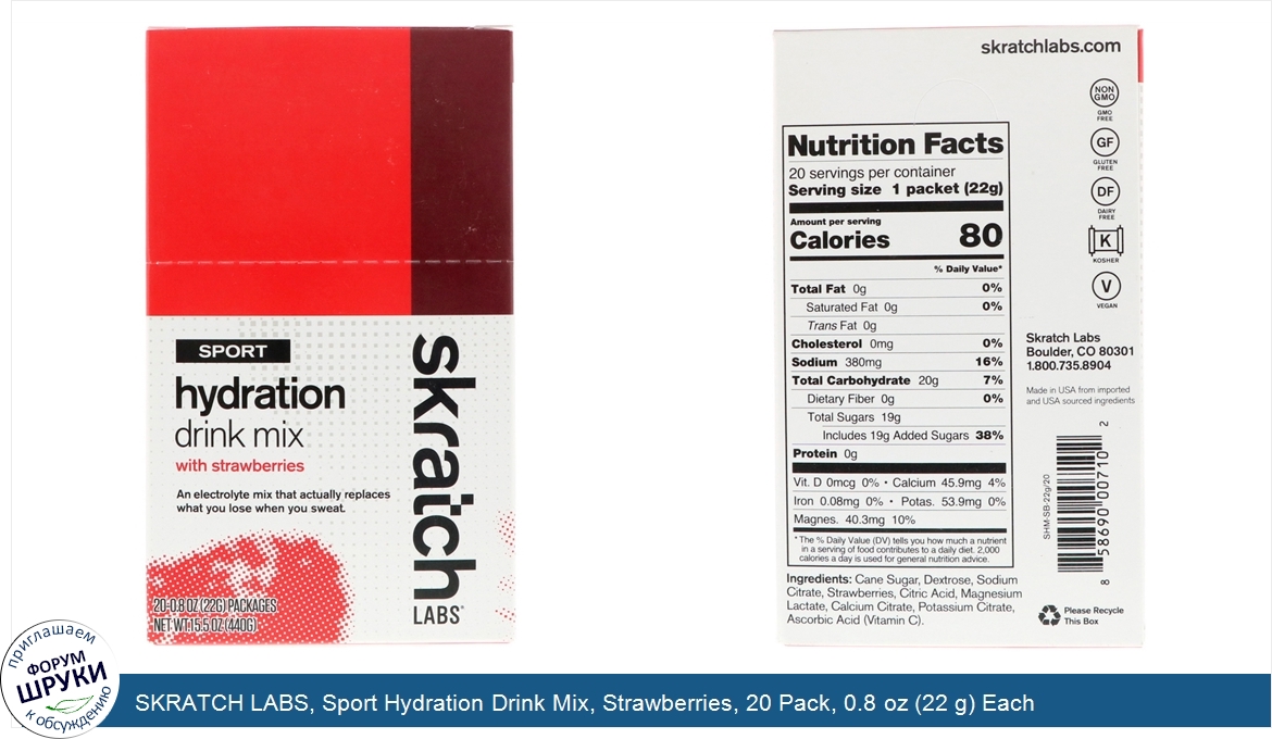 SKRATCH_LABS__Sport_Hydration_Drink_Mix__Strawberries__20_Pack__0.8_oz__22_g__Each.jpg