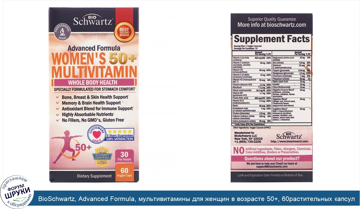 BioSchwartz__Advanced_Formula__мультивитамины_для_женщин_в_возрасте_50___60растительных_капсул.jpg