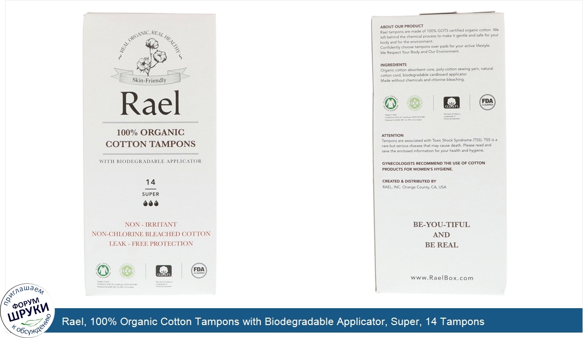 Rael__100__Organic_Cotton_Tampons_with_Biodegradable_Applicator__Super__14_Tampons.jpg