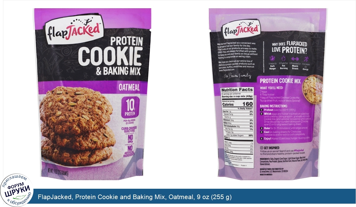 FlapJacked__Protein_Cookie_and_Baking_Mix__Oatmeal__9_oz__255_g_.jpg