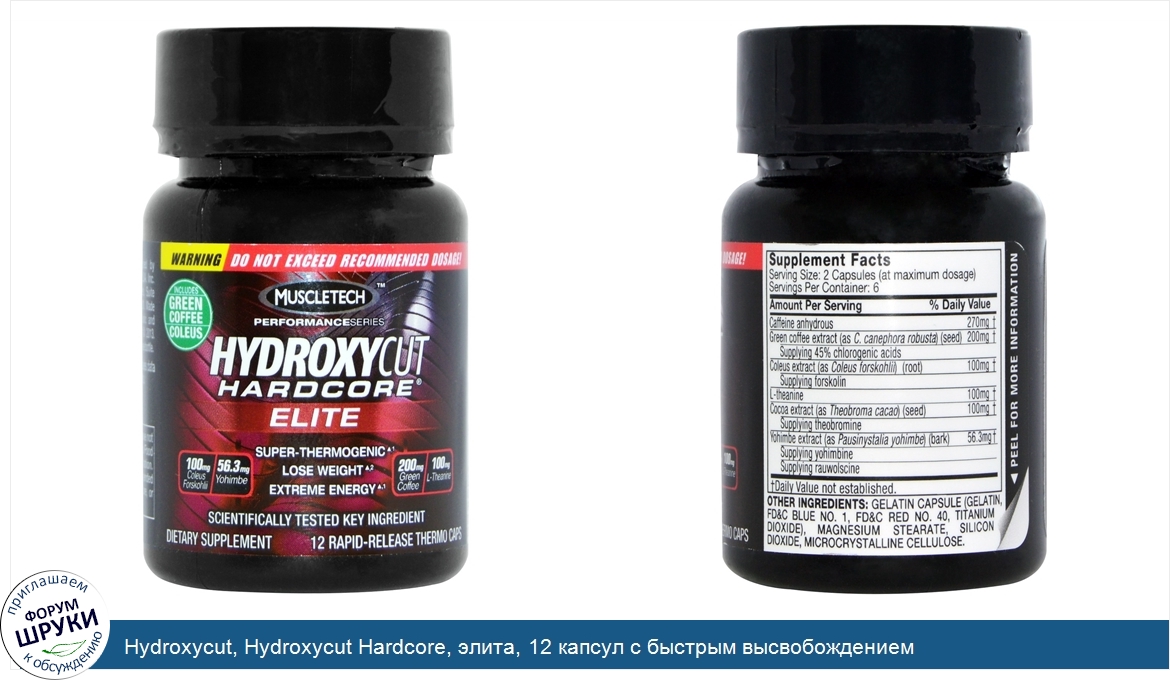 Hydroxycut__Hydroxycut_Hardcore__элита__12_капсул_с_быстрым_высвобождением.jpg