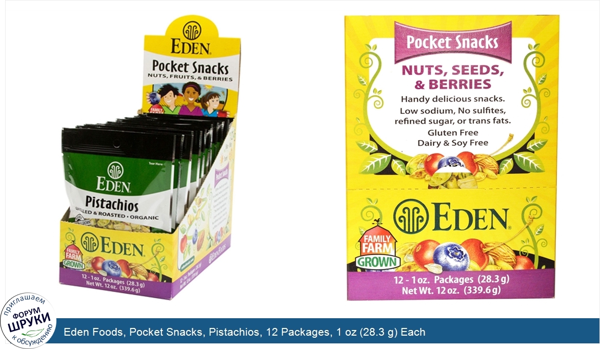 Eden_Foods__Pocket_Snacks__Pistachios__12_Packages__1_oz__28.3_g__Each.jpg