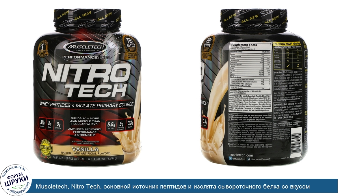 Muscletech__Nitro_Tech__основной_источник_пептидов_и_изолята_сывороточного_белка_со_вкусом_ван...jpg